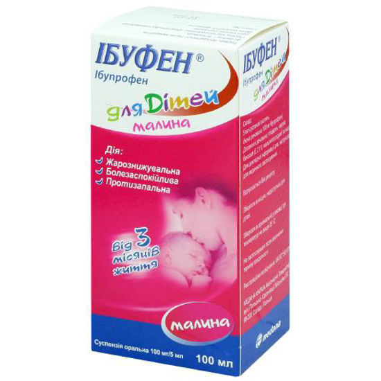 Ибуфен для детей малина суспензия 100 мг/5 мл